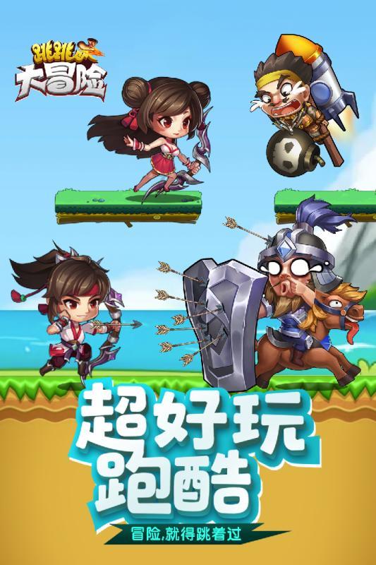 米奇冒险世界