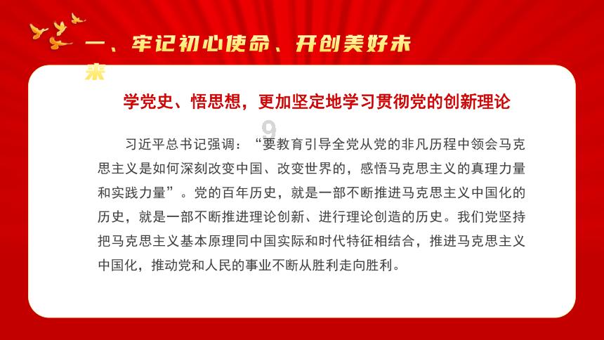 妖言惑众
