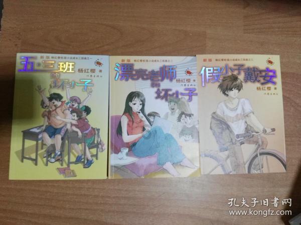 夏末未至